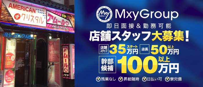 初任給35万円以上 安心安全の法人経営